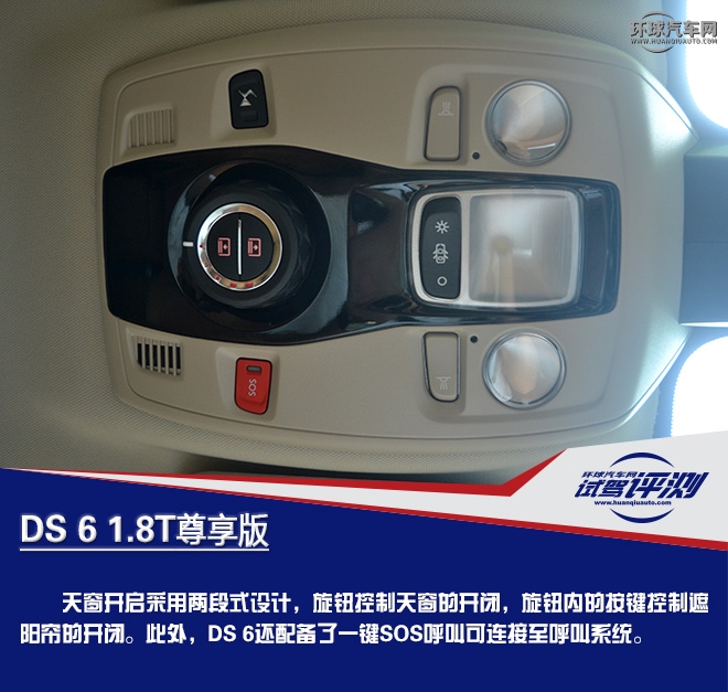 高貴前衛的優雅型“女漢子” 試駕DS 6
