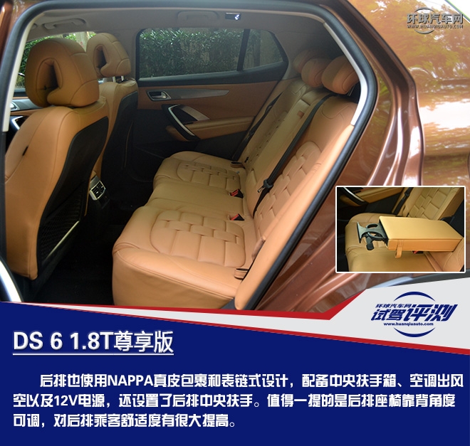 高貴前衛(wèi)的優(yōu)雅型“女漢子” 試駕DS 6