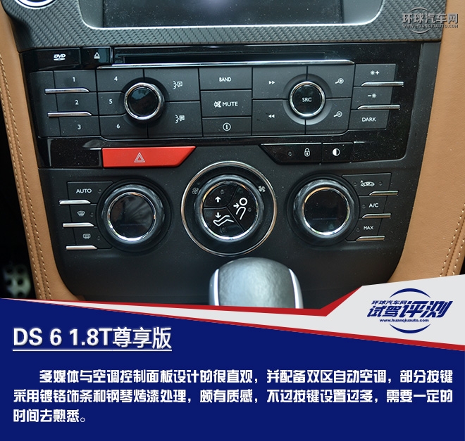 高貴前衛(wèi)的優(yōu)雅型“女漢子” 試駕DS 6