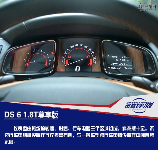高貴前衛的優雅型“女漢子” 試駕DS 6