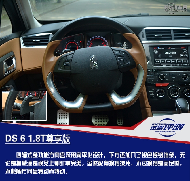 高貴前衛的優雅型“女漢子” 試駕DS 6