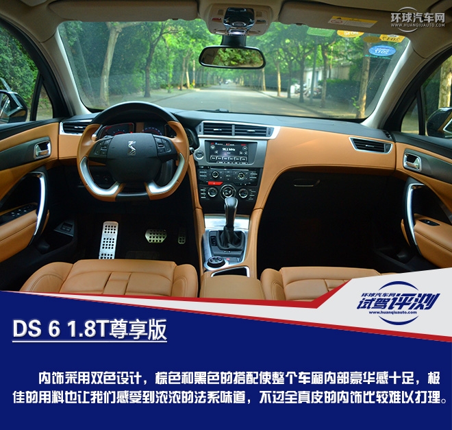高貴前衛(wèi)的優(yōu)雅型“女漢子” 試駕DS 6