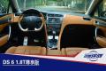 高貴前衛(wèi)的優(yōu)雅型“女漢子” 試駕DS 6