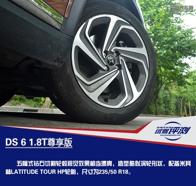 高貴前衛(wèi)的優(yōu)雅型“女漢子” 試駕DS 6