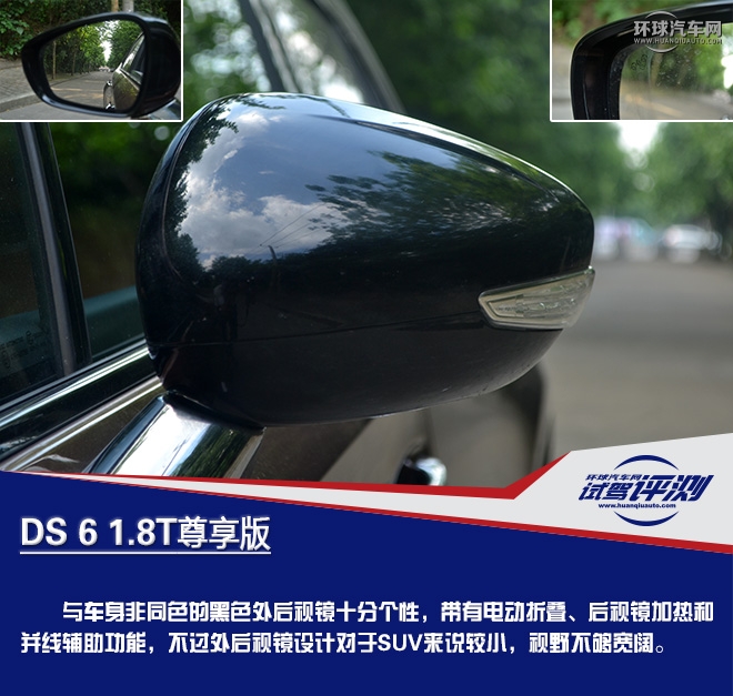 高貴前衛(wèi)的優(yōu)雅型“女漢子” 試駕DS 6