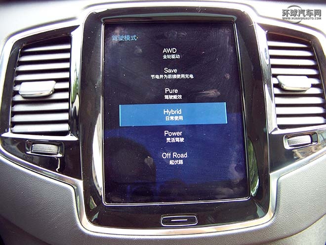 2016款 E驅混動 2.0T T8 榮譽