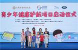 愛陪伴·助未來 捷豹路虎聯(lián)合中國宋慶齡基金會正式啟動“青少年健康護(hù)航項目”