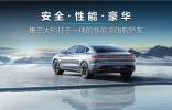 30萬元價位新能源車標桿，由這款中國車定義