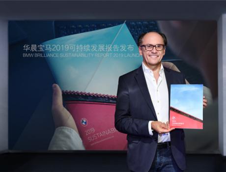 2019年汽車行業綠色發展指數中名列第一《華晨寶馬2019可持續發展報告》發布