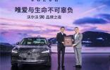 追求極致，不負信任 沃爾沃中國百萬車主正式誕生