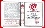 錦湖輪胎榮膺2020“全國質(zhì)量誠信標(biāo)桿企業(yè)”