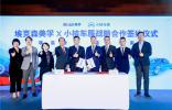 埃克森美孚與小桔車服簽署戰略合作協議