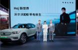 XC40牽手代言人華晨宇：Hej 新世界 沃爾沃XC40 RACHARGE廣州車展煥新上市