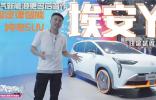 廣汽新能源更名后首作：超定律智能純電SUV埃安Y注定是香車！