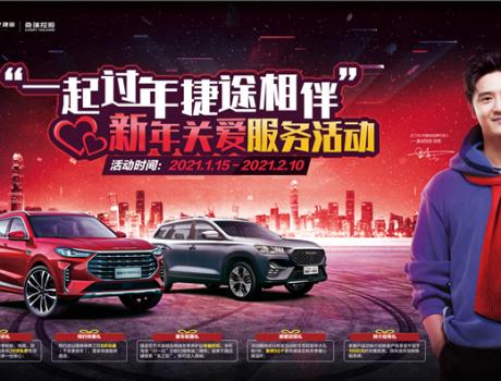 論冬季送溫暖誰更強(qiáng)？奇瑞捷途當(dāng)仁不讓