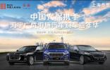 中國人保線上夏日購車節(jié)------海寧廣成海旗汽車