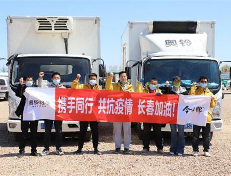 疫情無(wú)情 奧鈴有情 10噸新鮮蔬果千里馳援長(zhǎng)春
