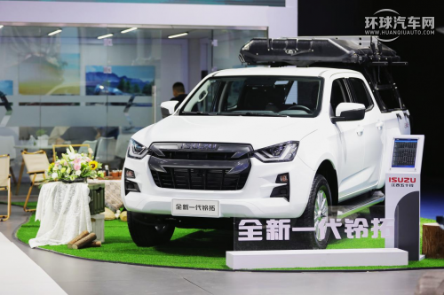 三大產品線全面煥新  江西五十鈴創領皮卡市場新格局第9張