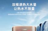 奧特朗新品上市｜速熱雙動(dòng)力，電熱水器界“新頂流”登場！