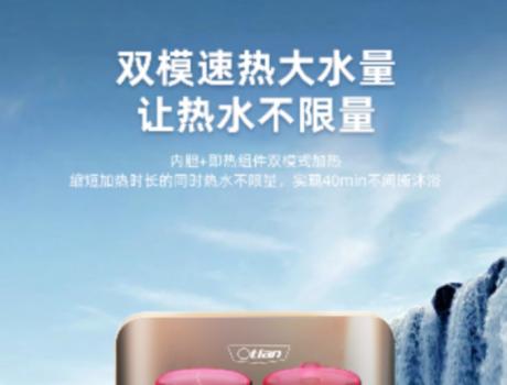 奧特朗新品上市｜速熱雙動(dòng)力，電熱水器界“新頂流”登場！