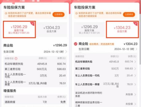 直面痛點,中國人保APP等線上車險平臺以數字化創新推動服務升級