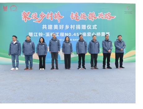 江鈴·溪橋工程再次走進資溪 NO.452座愛心橋順利奠基