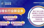 瞄準！超8,000名汽車電子、2,000名半導體封測、2,000名新能源制造買家，助力快速切入三大高增長行業