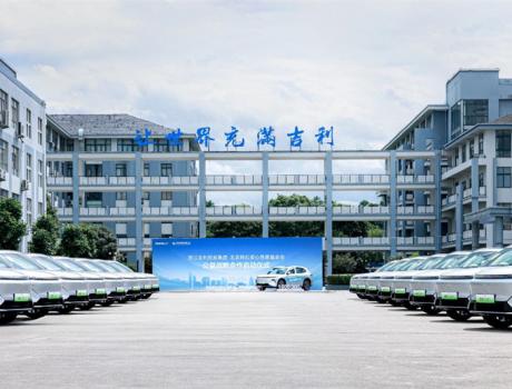 科技向善 與美好同行 吉利控股與韓紅基金會公益戰(zhàn)略合作再啟新程