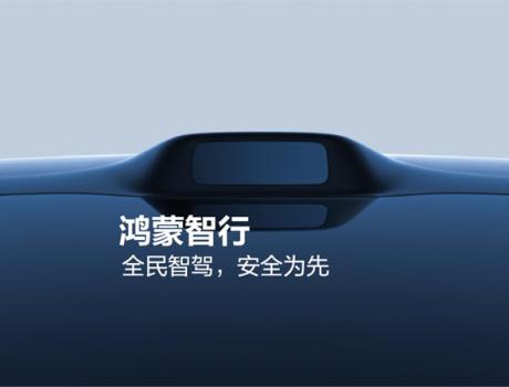 智駕技術白皮書直指亂象，華為以安全倫理引領行業破局