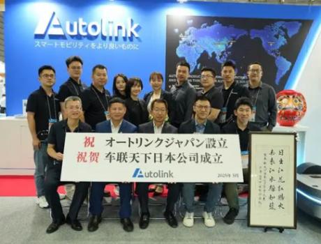 車聯天下深耕日本市場，助力企業全球化戰略
