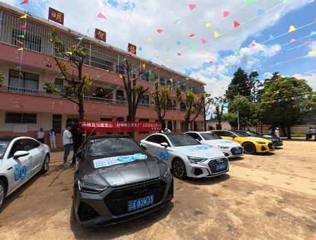 一汽奧迪客戶關(guān)愛在行動——致敬馬嬌女士公益熱忱