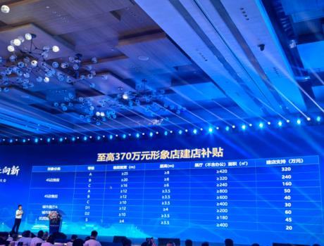 破局行業寒冬 引發深度變革——一則汽車品牌招商政策視頻備受熱議為哪般？