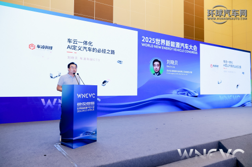 活動(dòng)回顧丨車(chē)凌科技CTO 劉曉貝 車(chē)云一體化:AI定義汽車(chē)的必經(jīng)之路第2張