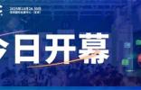 洞察產業新風向！AWC 2025今日開幕，把脈智能網聯汽車未來走向