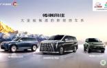 傳祺向往「三王牌」：長(zhǎng)續(xù)航、高品質(zhì)、高保值，告別用車焦慮！
