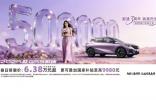 女神節購車C位之選，傳祺GS3影速6.38萬元起致敬“她力量”