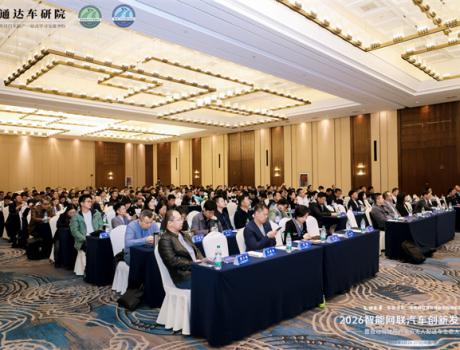 2026智能網聯汽車創新發展論壇在武漢圓滿落幕