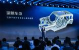 廣汽發布星艦車身技術，以原創車身架構定義全能出行新標準