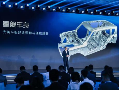 廣汽發布星艦車身技術，以原創車身架構定義全能出行新標準