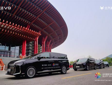 尊崇護(hù)航百位明星 極狐問道V9北影節(jié)“問道體”走紅