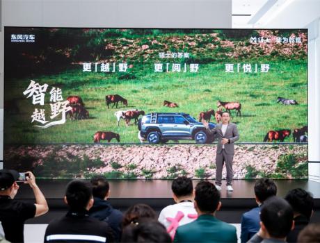 “更越野、更閱野、更悅野”！猛士汽車攜手華為乾崑開啟智能越野新生活