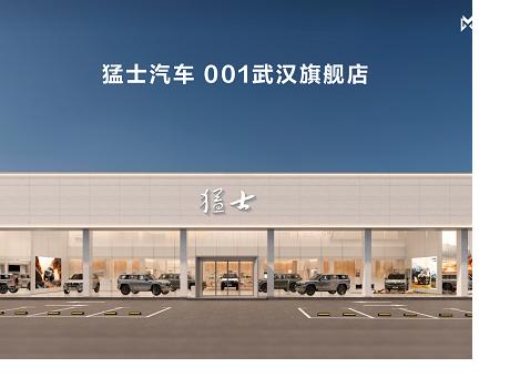 猛士春季煥新發布會：與華為乾崑共創“智能越野生活”新范式