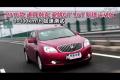 2010款通用別克英朗GT 1.6T新銳運動版