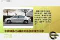 2010北京車展前瞻 長城騰翼C30全球首發(fā)