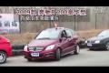 2009款奔馳B200豪華型自動泊車系統演示