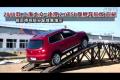 2010款上海大眾途觀2.0TSI越野性能測試
