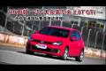 一汽-大眾高爾夫 2.0T GTI金港賽道測(cè)試