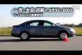 一汽-大眾邁騰1.8TSI+DSG性能測試