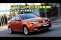 MG6 2010款1.8T手動舒適版性能測試