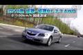 2010款謳歌-謳歌RL 3.7L AWD性能測試